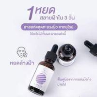 L SERUM แอล เซรั่ม สูตรเข้มข้นบำรุงผิวหน้าและลำคอ ด้วยเซราไมล์จากสับปะรด ช่วยลดเลือน ริ้วรอย ฝ้า กระ จุดด่างดำ