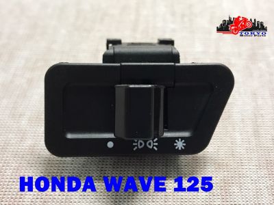 HONDA WAVE125 (เก่า) HEADLIGHT SWITCH // สวิทช์ไฟหน้า