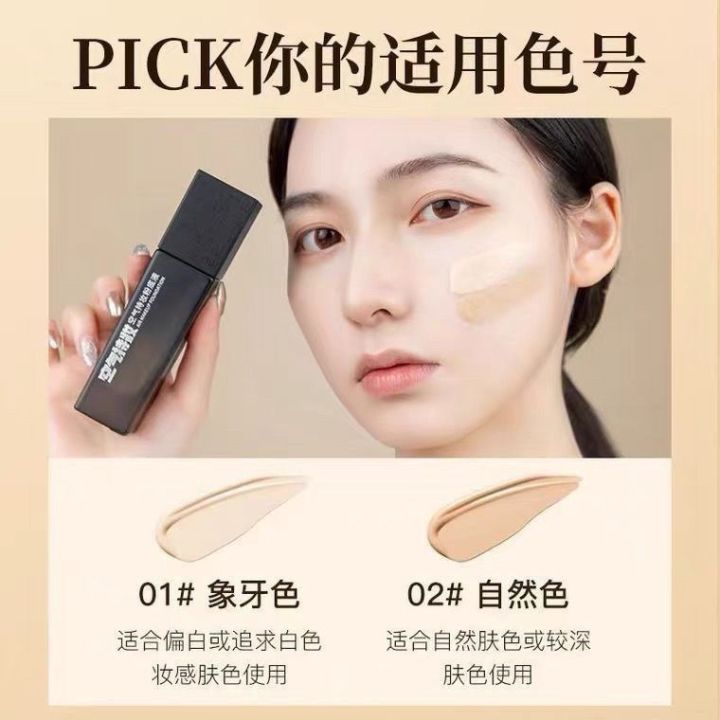 2023-แต่งหน้าติดทน-fating-ni-birds-nest-essence-locking-liquid-foundation-ไม่ติดหน้ากากรองพื้นชนิดน้ำสำหรับแต่งหน้าติดทนนานคอนซีลเลอร์