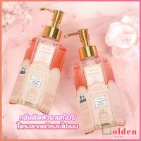 Golden เจลอาบน้ำ  กลิ่นละมุนหอมแนวลูกคุณหนู Perfume shower gel ติดตัวทนนาน Body Wash