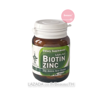 คณะเภสัช จุฬา BIOTIN ZINC (90 เม็ด) ไบโอทิน ซิงก์ บำรุงผม ผิว เล็บ