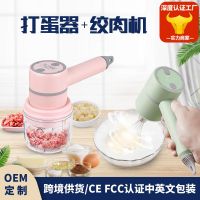 ✇ Electric Egg Whisk Household Baking Handheld Rechargeable Mixer