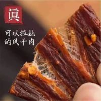 Spot parcel post[ Half Price ] Authentic Inner Mongolia Dried Beef Jerky Tibet Yak Jerky Spiced Spicy Beef Jerky Casual Snacks