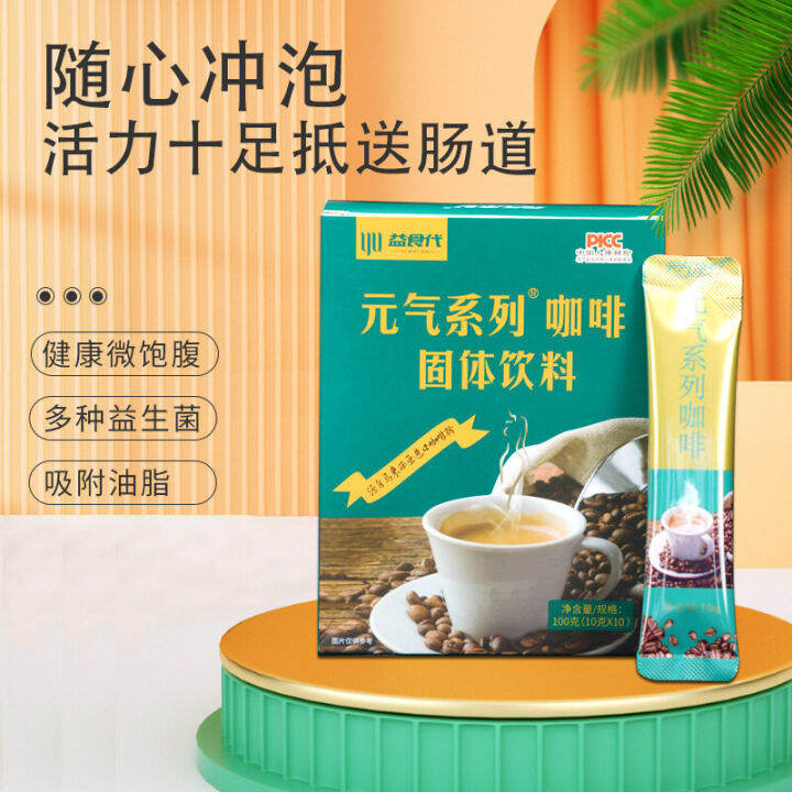 Lcarnitine Yishi Substitute coffee instant refreshing bulletproof