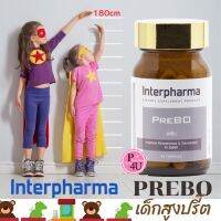 PREBO Interpharma พรีโบ อินเตอร์ฟาร์มา 60 เม็ด เวย์ โปรตีน กระดูกอ่อนปลาฉลาม vitamin C D