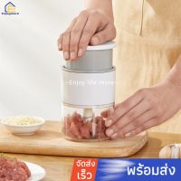 Enjoymore เครื่องปั่น เครื่องสับ พริก กระเทียม เครื่องปั่นเอนกประสงค์ แบบมือกด