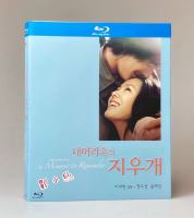 Eraser in my mind (2004) Korean love movie BD Blu ray Disc 1080p HD collection
