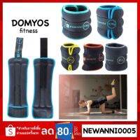 ?โปรโมชั่น?️Domyos สนับถ่วงข้อมือและข้อเท้า ของแท้ 100%(ราคาต่อชิ้น)