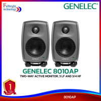 ลำโพงสตูดิโอมอนิเตอร์ Genelec 8010A Two-way Active Monitor, 3 LF and 34 HF รับประกันศูนย์ไทย 1 ปี