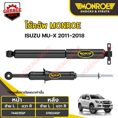 MONROE โช้คอัพ ISUZU MU-X 2011-2018 รหัส 744035SP 37802SP