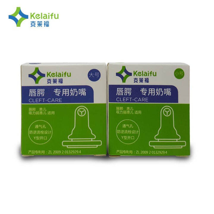 Cleaver's special nipple bottle for cleft lip and palate is Yshaped