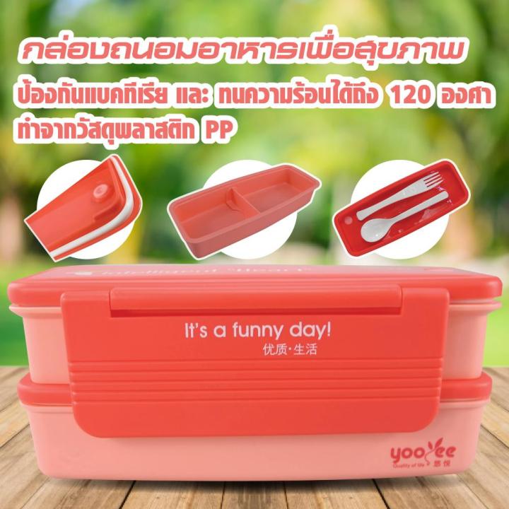hhsociety-กล่องข้าวเด็ก-กล่องข้าว-กล่องใส่อาหาร-กล่องข้าวพกพา-กล่องใส่ข้าวน่ารัก-กล่องใส่ข้าว-lunch-box-3-ชั้น