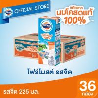 [ขายยกลัง] โฟร์โมสต์ นม UHT 225 มล. รสจืด (6 กล่อง x 6 แพ็ค) 36 กล่อง