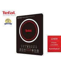 TEFAL เตาแม่เหล็กไฟฟ้า รุ่น LJY-22A (2,200 วัตต์, สีดำ) ควบคุมด้วยระบบสัมผัสพร้อมหน้าจอ LED