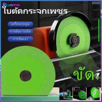 【ซื้อ 1 รับ 1】แผ่นตัดกระจก4นิ้ว แผ่นตัดกระจก4นิ้วเพชรใบเลื่อยวงเดือนสวมทนตัดกระเบื้องล้อแผ่นตัดกระจกสำหรับหยกแผ่นตัดแก้วสำหรับเซรามิค Glass Cutting Disc 100mm Ultra-thin Saw Blade Followthis