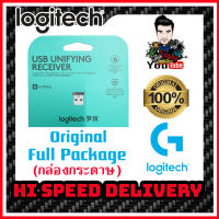 Logitech unifying receiver (ของแท้พร้อมกล่องเขียวแบบกระดาษ) ทดแทนของเดิมที่ตัวรับหายไป รองรับเฉพาะ Logitech เท่านั้น