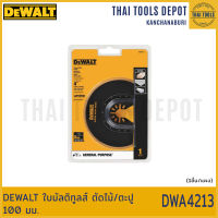 DEWALT ใบมัลติทูลส์ ตัดไม้/ตะปู 100 มม. DWA4213