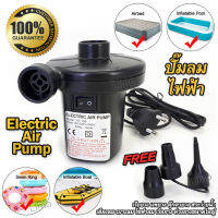 Electric Air Pump ปั๊มลมไฟฟ้า ปั๊มลมอัตโนมัติ ที่สูบลม เครื่องปั๊มลม ปั๊มลม เครื่องสูบลม เครื่องเป่าลม ที่สูบลมไฟฟ้า ปั๊มสูบลมของเล่นเด็ก