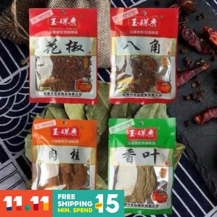 GW】玉碟香调味品花椒八角肉桂香叶YU DIE XIANG SEASONINGS PEPPERCORN