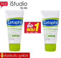 【✨แท้100% ซื้อ1แถม1✨】Cetaphil UVA/UVB Defense Very high sun protection SPF 50+/UVA28 50ml.*2 เซตาฟิล ยูวี ดีเฟนส์ เอสพีเอฟ กันแดด UV ได้ถึง 7 ชนิด 28 เท่า