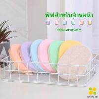 CLM ฟองน้ำทำความสะอาดใบหน้า ฟองน้ำเช็ดหน้า พร้อมส่งในไทย  face wash sponge