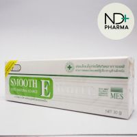 Smooth E Cream Plus White 30g สมูทอีครีมพลัสไวท์ ช่วยลดเลือนริ้วรอย รอยแผลเป็น รอยสิว จุดด่างดำให้ลดเลือนลง