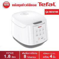 หม้อหุงข้าว DIGITAL TEFAL RK732166 1.8ลิตร