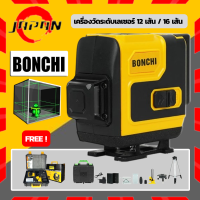 BONCHI เลเซอร์วัดระดับแสงเขียว 12 เส้น / 16 เส้น มีแบตให้ 2 ก้อน ใช้งานทั้งภายนอกและภายใน เลเซอร์วัดระดับ เครื่องวัดระดับเลเซอร์ 360 องศา