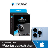 ส่งฟรี!!! HI-SHIELD กระจกกันเลนส์กล้อง Aluminium Lens For IPHONE 13Pro / 13ProMax - HITECHubon