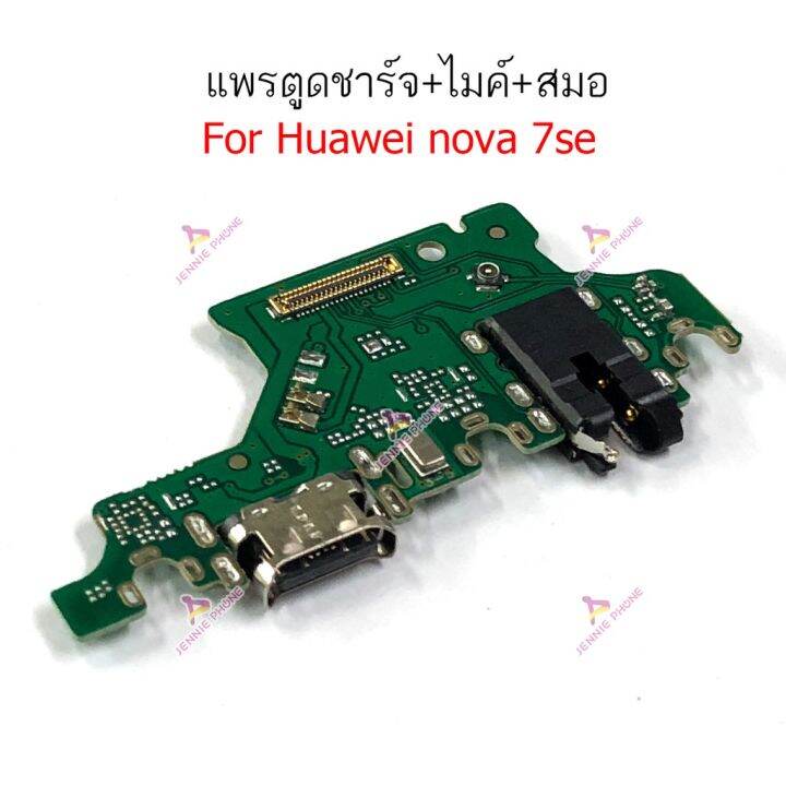 แพรตูดชาร์จ-huawei-nova-7se-ก้นชาร์จ-nova7-se-แพรสมอhuawei-nova7-se-แพรไมค์-usb-nova7-se