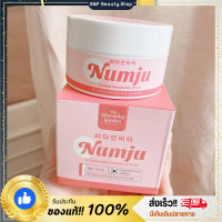 ครีมนัมจู Numju Vitamin Whitening Lotion 100g วิตามิน ไวเทนนิ่ง โลชั่น โลชั่นวิตามินเกาหลี