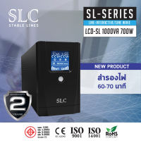 เครื่องสำรองไฟ (UPS) รุ่น SLC LCD-SL 1000VA/700W (SINE WAVE)