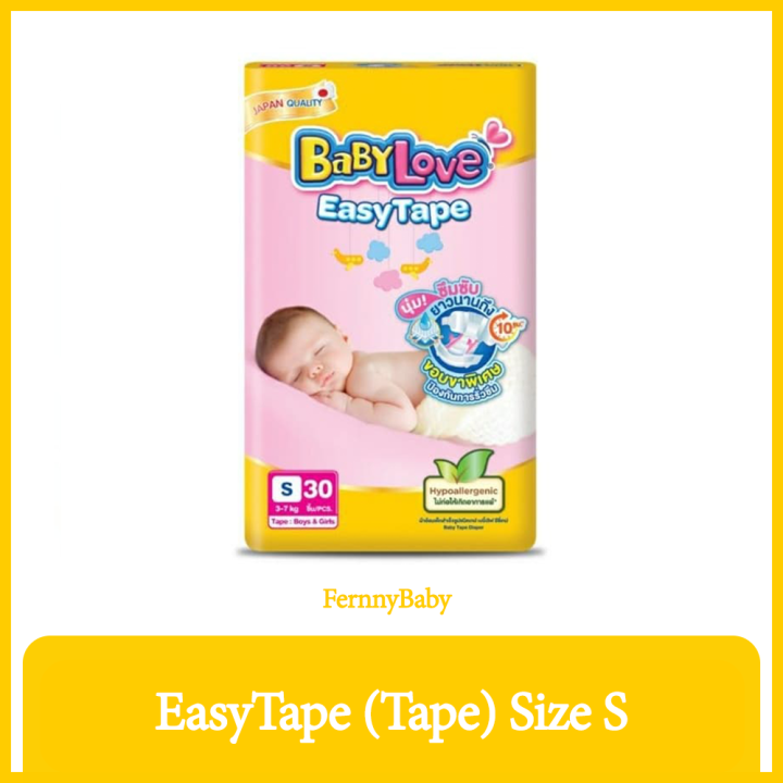 fernnybaby-เบบี้เลิฟ-diapers-babylove-easy-tape-1-แพ็ค-แพมเพิส-เบบี้เลิฟ-อีซี่-เทป-สำหรับลูกน้อย