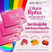 ส่งฟรี พร้อมโปรสุดพิเศษ มีปลายทาง Yanhee Gluta Alpha X [1 กล่อง] ยันฮี กลูต้า อัลฟ่า เอ็กซ์ ผิวแข็งแรง ดูกระจ่างใส ขนาด 10 เม็ด