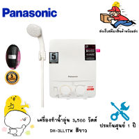 PANASONIC เครื่องทำน้ำอุ่น 3,500 วัตต์ DH-3LL1TW สีขาว