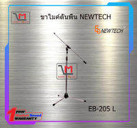 ขาไมค์ตั้งพื้น NEWTECH EB-205 L สินค้าพร้อมส่ง