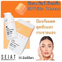 (EXP Date 18/03/26)  Seiat Milk Sunscreen ครีมกันแดด บางเบา ขนาด 30ml