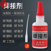 A new type of welding glue that can stick to iron aluminum glue strong special metal can replace the welding agent enhanced version