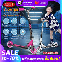 Kid Scooter สกู๊ตเตอร์ 2 ล้อ สกู๊ตเตอร์ขาไถ SCOOTER สกู๊ตเตอร์เด็ก Scooter ล้อมีไฟ LED ปรับได้ 3 ระดับ รับน้ำหนักได้ถึง 50กิโลกรัม สกู๊ตเตอร์เด็ก