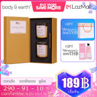 Body &amp; Earth Love เทียนหอมอโรมาเธอราพีของขวัญเทียนชุดของขวัญ ของขวัญวันแม่2 ชิ้น