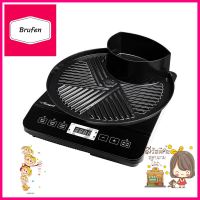 กระทะย่าง 30 ซม. พร้อมเตา SEAGULL SHABU GRILL IHGRILL PAN 30CM WITH COOKER SEAGULL SHABU GRILL IH **ใครยังไม่ลอง ถือว่าพลาดมาก**