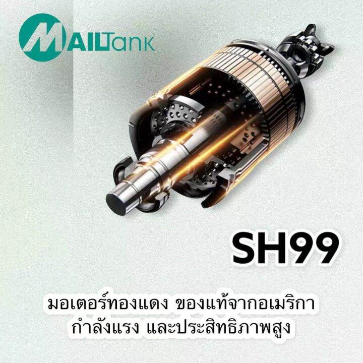 pro-โปรแน่น-sh99-เครื่องตัดไฟ-ขนาด-7-นิ้ว-แถมฟรี-ใบตัดไฟขนาด-7-นิ้ว-จำนวน-5-ใบ-ยี่ห้อ-mailtank-ราคาสุดคุ้ม-เลื่อย-เลื่อย-ไฟฟ้า-เลื่อย-ยนต์-เลื่อย-วงเดือน