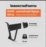 ส่งฟรี TRUPER 11854 16 นิ้ว อะไหล่ล้อรถเข็นปูน ล้อรถเข็นปูน