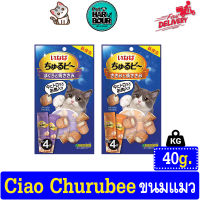 ?? ขนมแมว Ciao Churubee ขนมสอดไส้ [1แพ็ค/4ซอง] ??