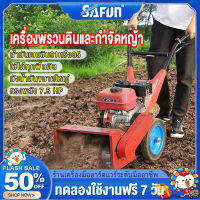 SAFUN เครื่องตัดหญ้า 4 จังหวะ เครื่องพรวนดินและกำจัดหญ้า 7.5 แรงม้า Scarifier gasoline Micro cultivator rotary cultivator ไถพรวนทางการเกษตร เครื่องตัดหญ้ารถเข็น ใช้กันอย่างแพร่หลายใน สวนผัก สวนผลไม้ ไร่นา หรือพื้นราบ ฯลฯ