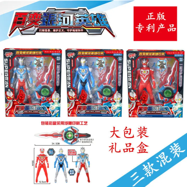 Officially Authorized Galaxy Hero Ultraman Luminous Music Boy Toy