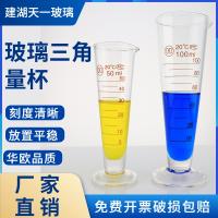 ■ Glass conical measuring 10-2000ml industrial laboratory with scale thickened triangular