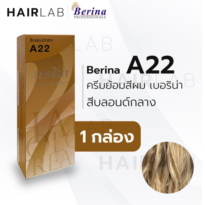 พร้อมส่ง-berina-เบอริน่า-a22-สีย้อมผม-สีบลอนด์กลาง-ยาย้อมผม-ปิดผมหงอก-ปิดผมขาว-ครีมเปลี่ยนสีผม-ราคาถูก-ส่งไว