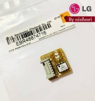 แผงอีพรอม  EEPROM แผงซับแอลจี  LG ของแท้ 100%  Part No. EBR48874716