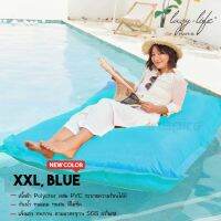 Lazylifeparis บีนแบค Beanbag เบาะนั่งอเนกประสงค์ รุ่น XXL,Blue กว้าง 135 cm ยาว 180 cm สูง 20 cm